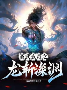 深渊龙骑