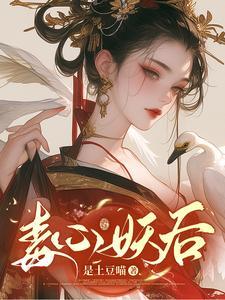 权倾天下摄政王好腹黑