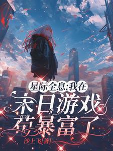 末日赌局