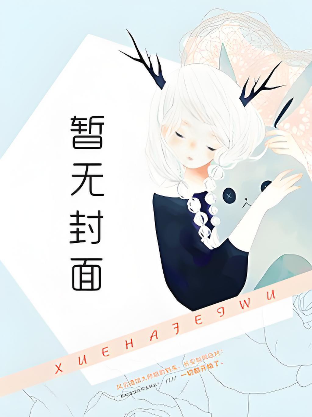 诸天我重拳出击(1-108)