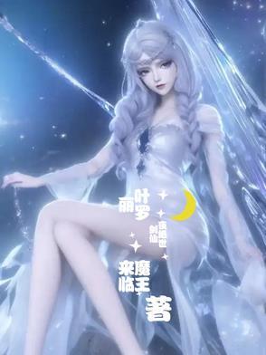 叶罗丽仙子剑鹏的图片
