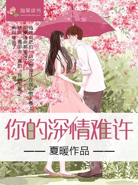 让我覆水难收