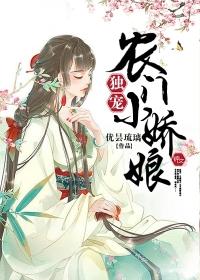 独宠农门娇女