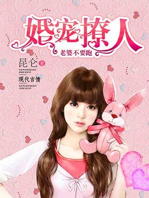 无价婚宠