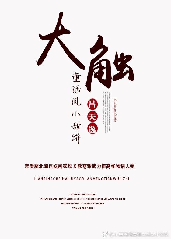 大触全文免费阅读