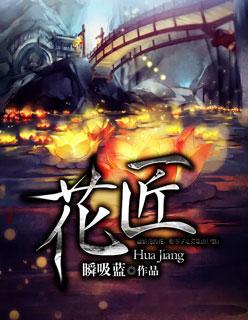 花匠简笔画