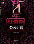 杜蕾斯前广告公司