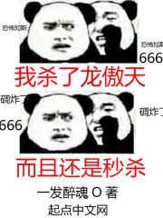 我是龙傲天他惨死的爹[穿书