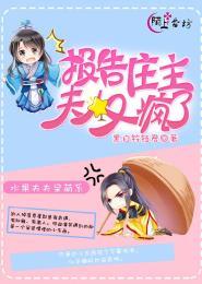 报告夫人土豪忙