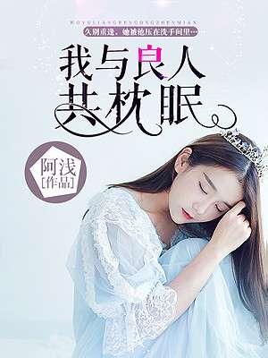 良人与我歌曲良人与我