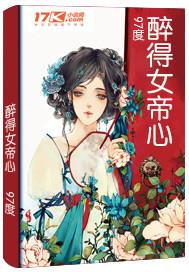 女帝听心全文阅读