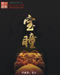 天眼小渔夫