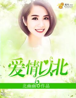以爱情以时光