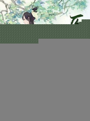 农女医香