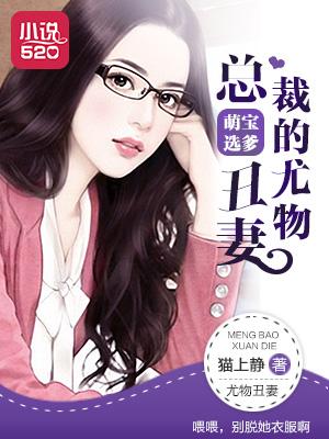 总裁萌宝宠文
