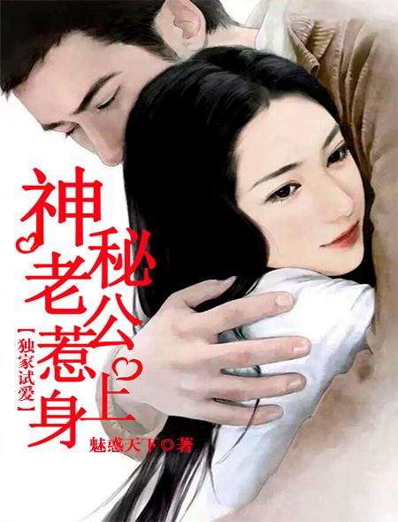 独家试爱 百度百科