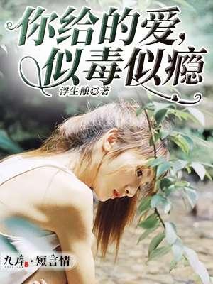 你给的爱像烟火是什么歌