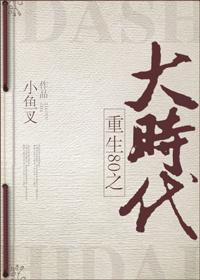 重回80之大时代2k