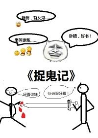 捉鬼记韩磊开头的秦腔唱段