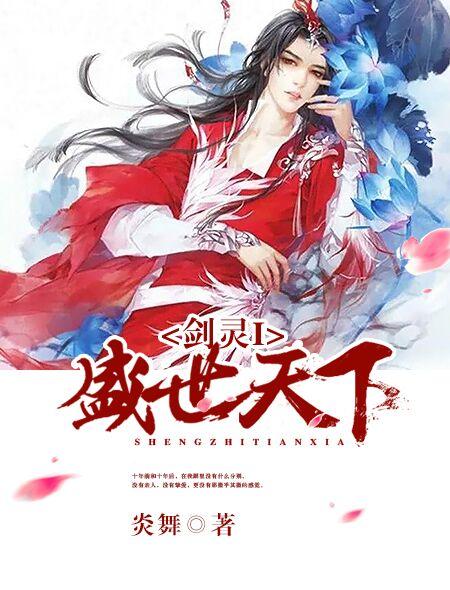 剑灵新世界的天下四杰
