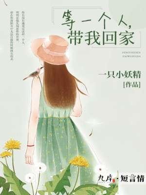 等一个人回来的说说 爱情