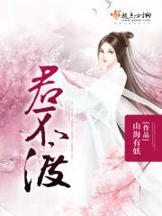 神女无心