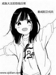 悠哉大王日常图片