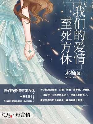 我们的爱情到这儿