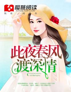 轻羽炎夜春风渡