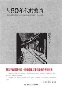 1980年代的爱情剧照高清