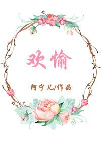 欢愉星神阿哈图片