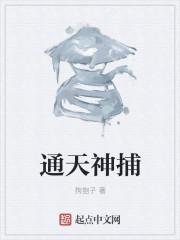 通天神掌图片