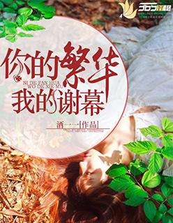 繁华的街头你我的相遇这是什么歌