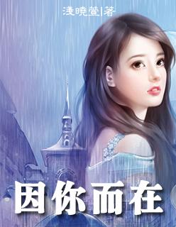 因你而在曲谱