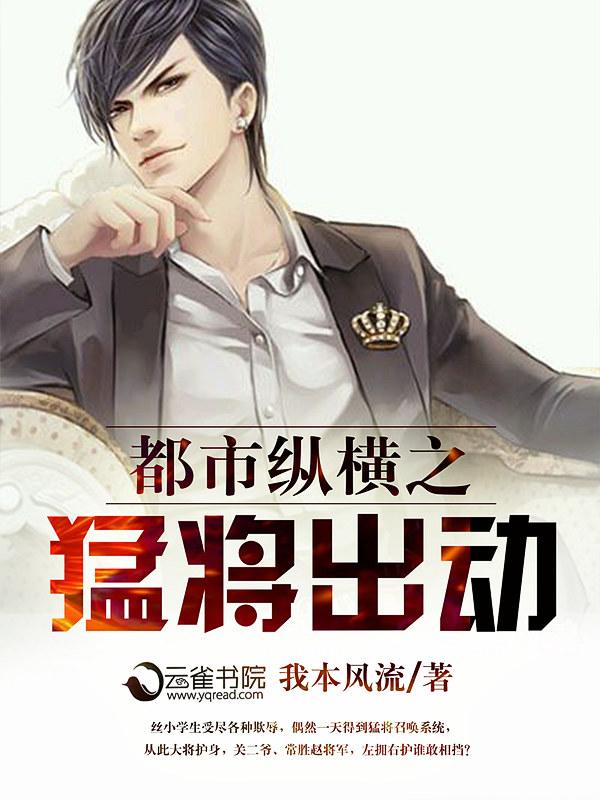 纵横都市张易