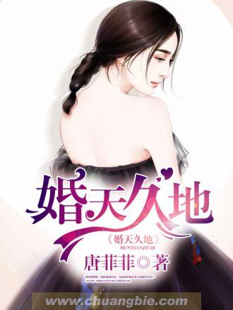 地久天长可以形容婚姻吗?
