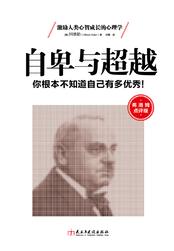 自卑与超越哪个版本好