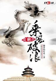 乘风破浪!