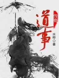 道士传奇手游