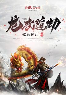 作者龙武