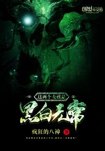 黑白无常哪个是男的哪个是女的