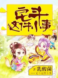 宅斗剧
