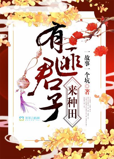 有匪君子的有匪