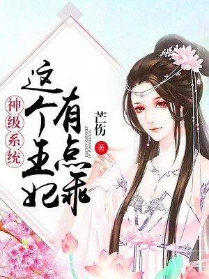 这个王妃有点拽重生
