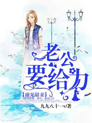 盛宠之老公难逃