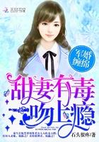 军婚已缠绵