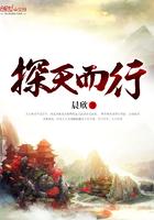 向天而行不回顾