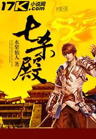 七杀殿圣君