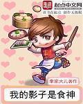 我的影子居然可以吞噬鬼物的能力