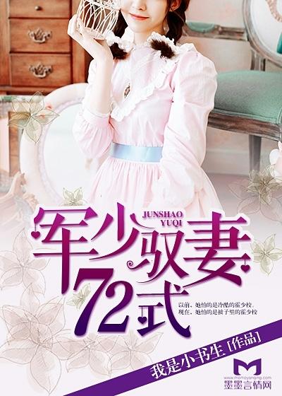 军少的捉鬼妻全文
